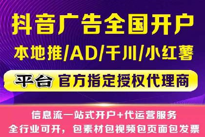 抖音信息流广告案例：打造爆款广告的技巧
